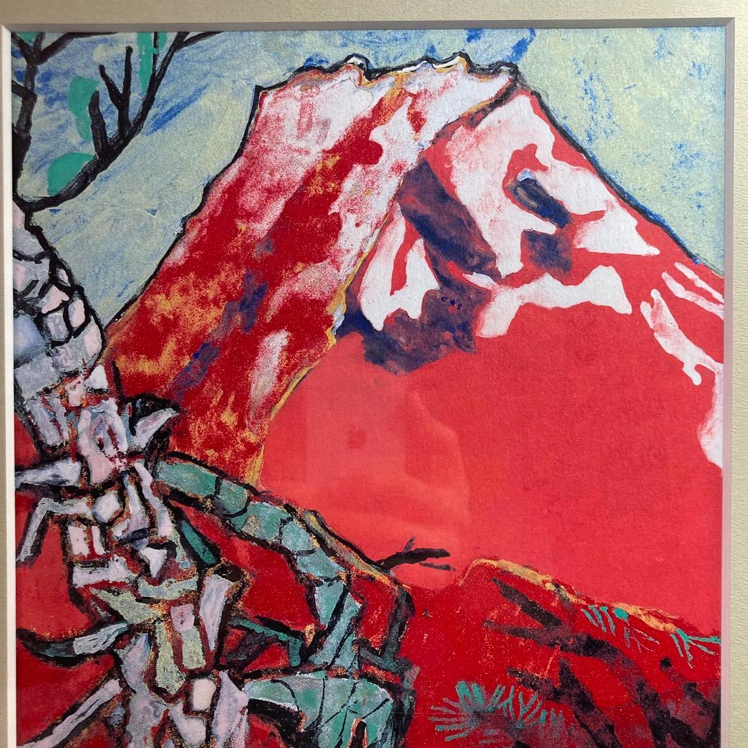 複刻製作『片岡珠子』めで多き富士 平成九年作