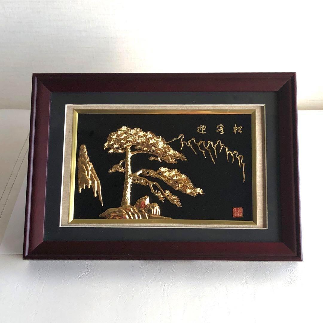 中国伝統工芸　蕪湖金晝　金絵×鉄絵　松の絵　工芸品　額入り　インテリア　美術品