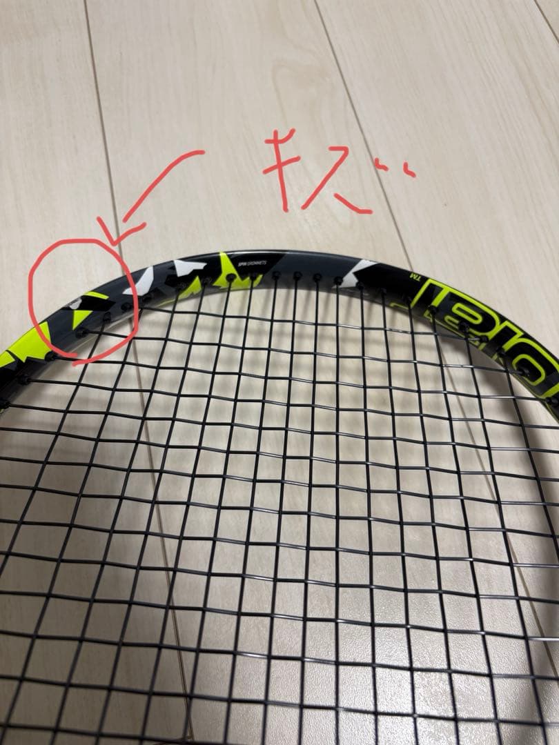 バボラ Babolat ピュアアエロ Pure aero G2(ソフトケース付)