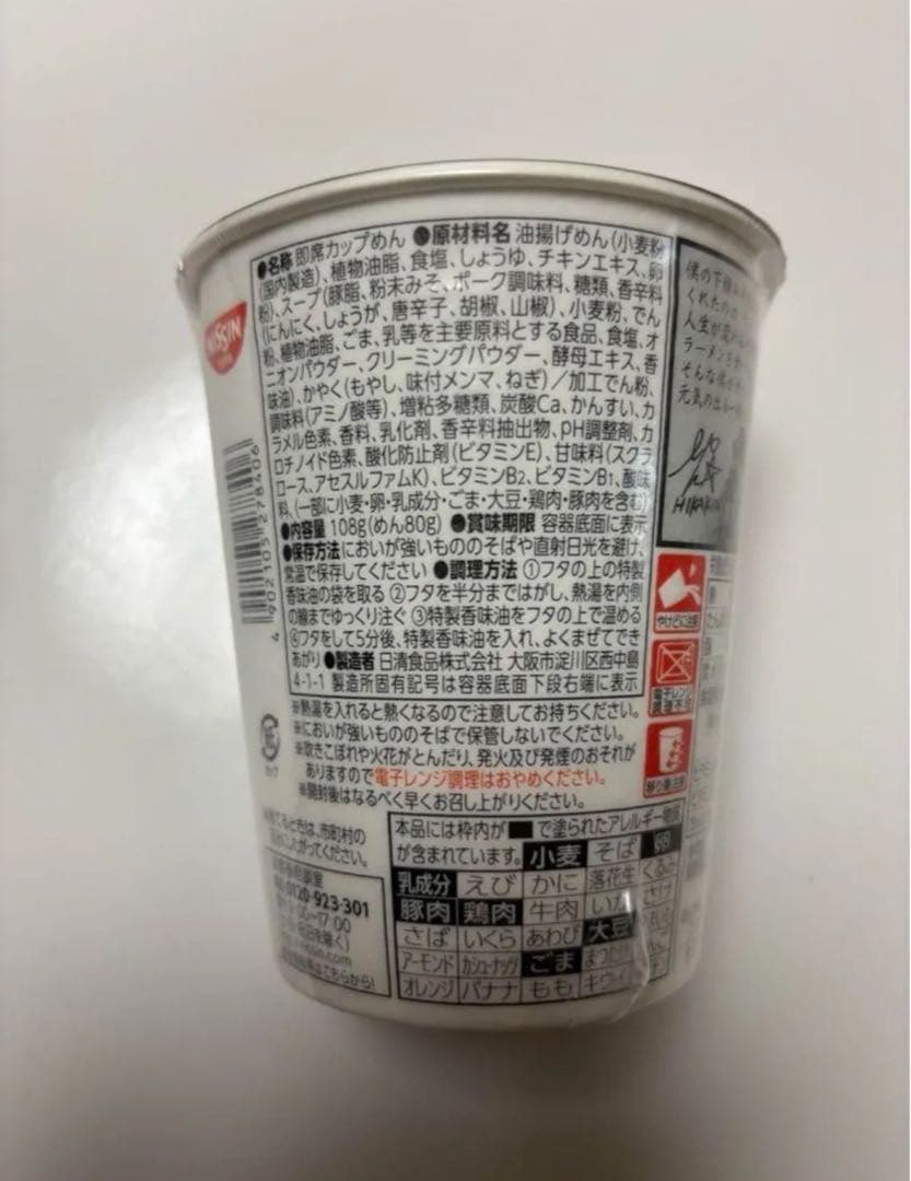 【合計70個】 みそきん 麺