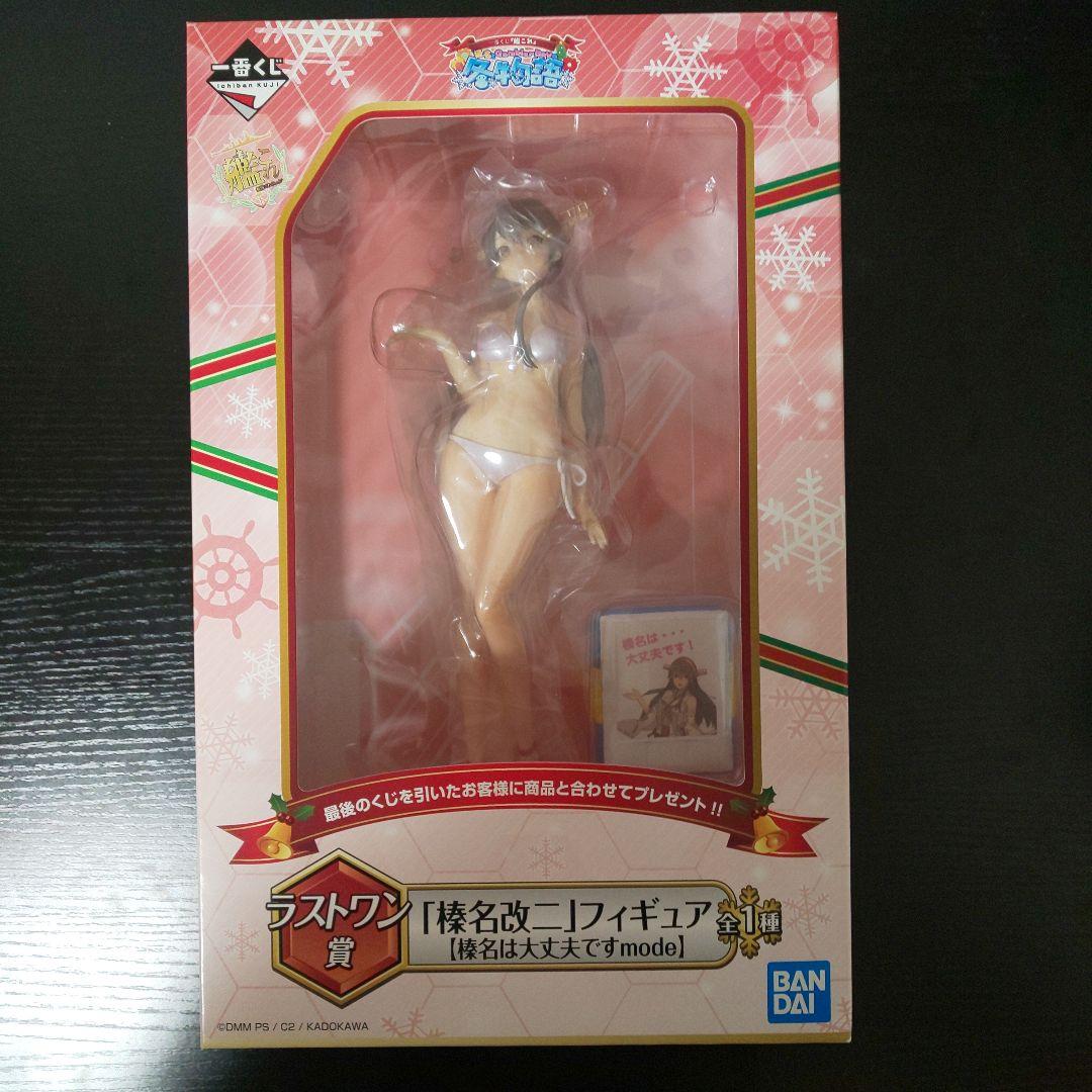 艦これ 一番くじ A賞 榛名改二 ラストワン賞 榛名改二 セット