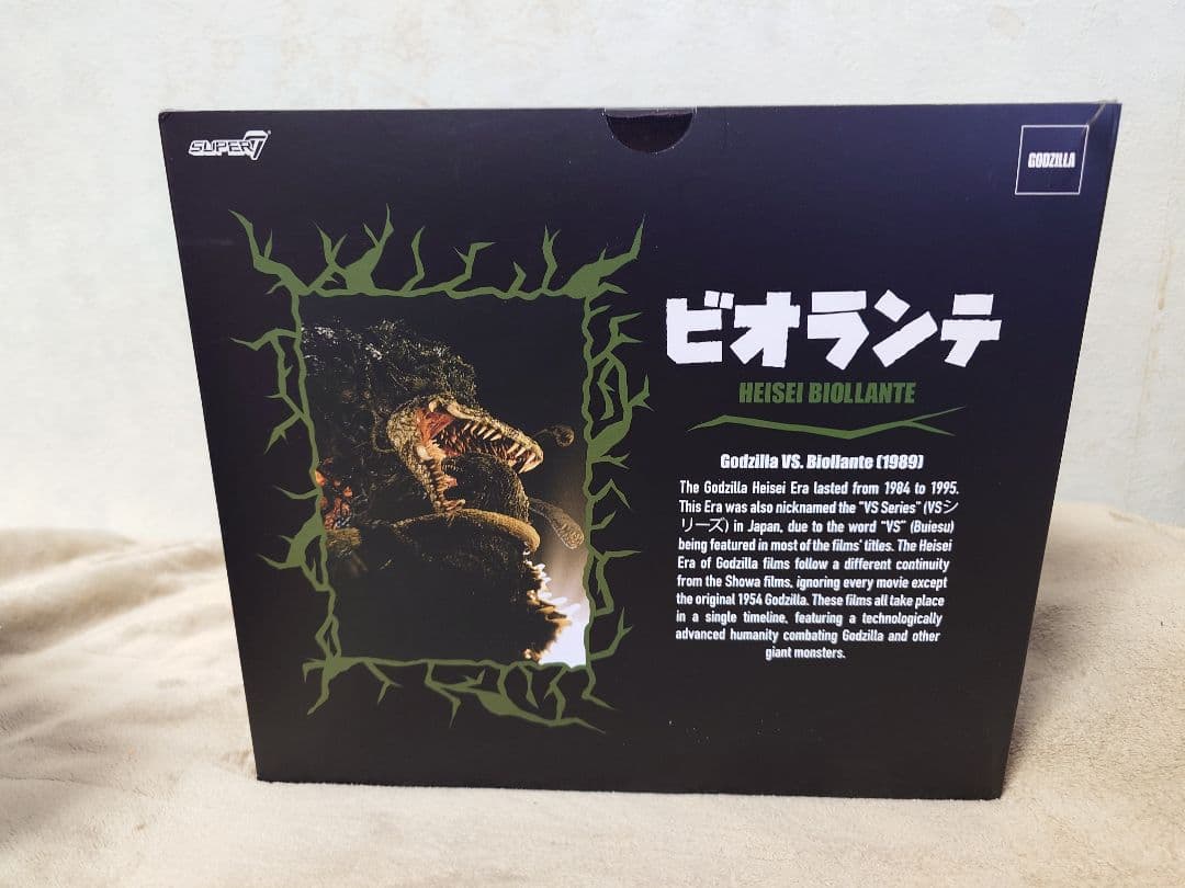 ビオランテ(花獣) HEISEI BIOLLANTE (1989) フィギュア