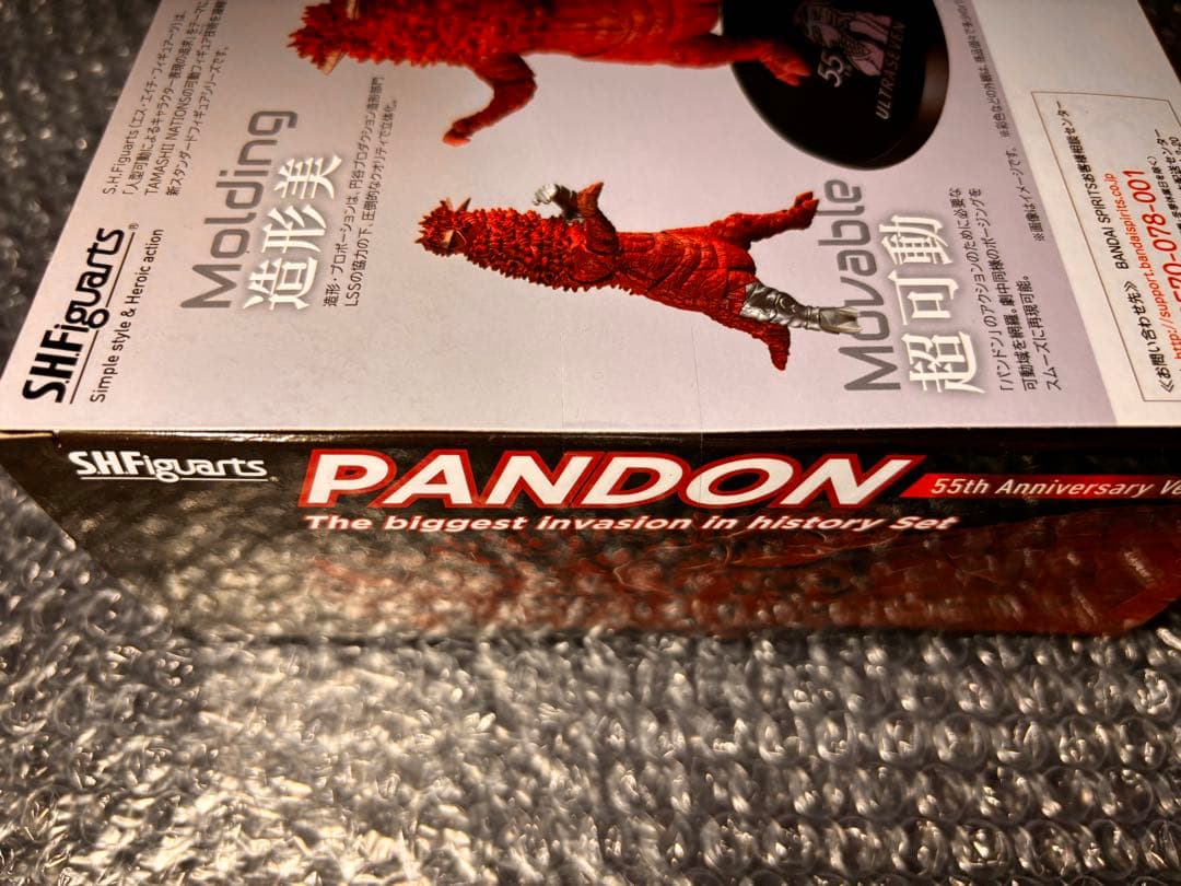 S.H.Figuarts パンドン 55th Anniversary Ver.