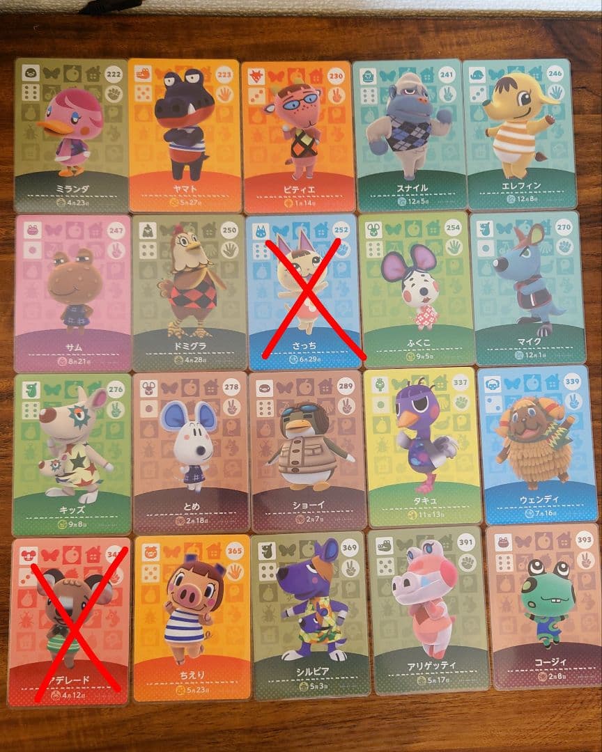 1枚100円【同梱・複数枚専用】どうぶつの森 amiibo