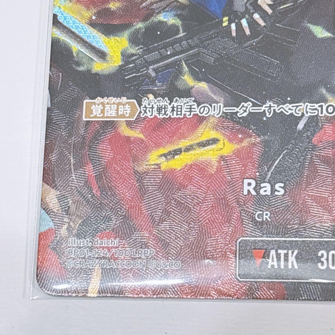 クロススターズ　XROSSSTARS Ras LRPP サイン