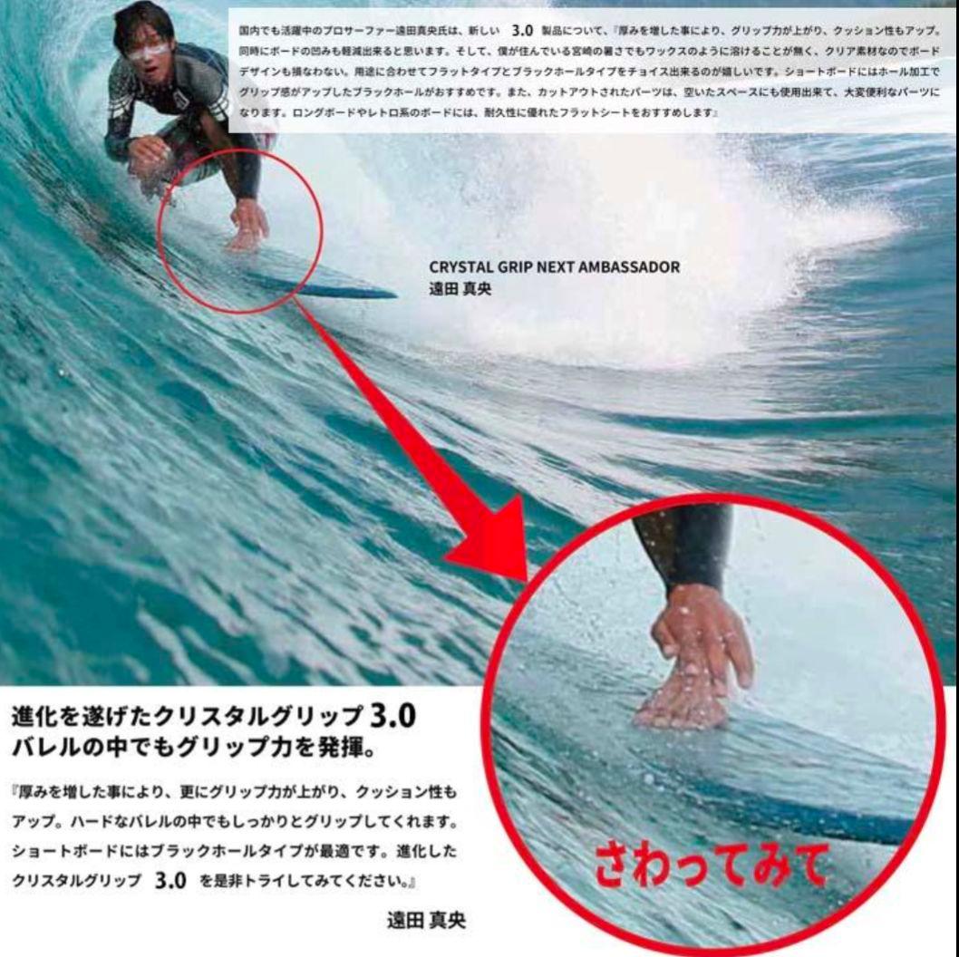 クリスタルグリップ3.0 CRYSTALGRIP デッキパッド WAX ワックス