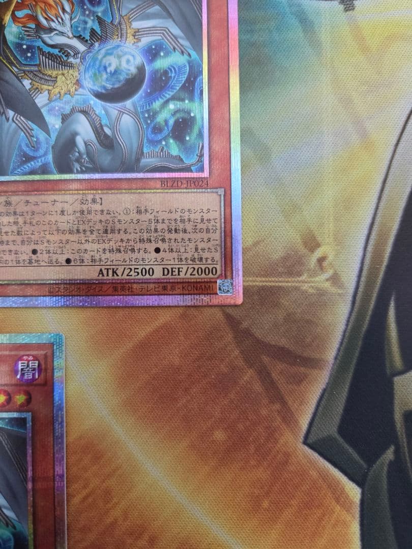 遊戯王 調和ノ天救竜 フィドラウリス=ハルモニア プリズマ プリシク　３枚