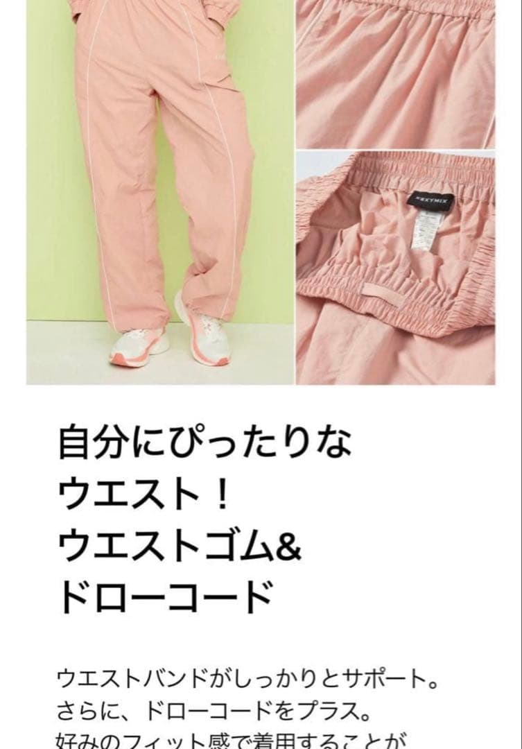 【XEXYMIX】ウーブン パイピング 2WAY パンツ　ピンク