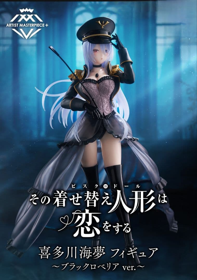 着せ恋　AMP＋　喜多川海夢　フィギュア　ブラックロベリア　✕２４体　セット