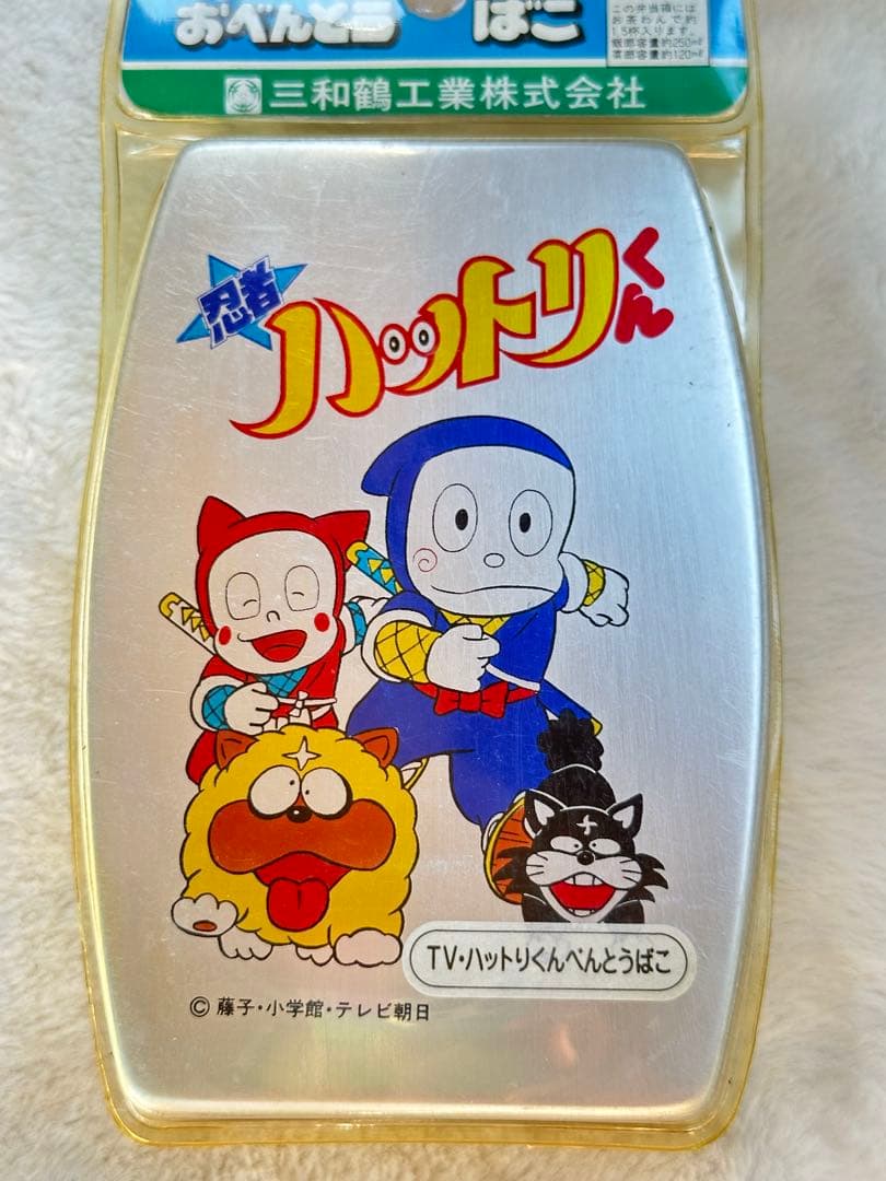 昭和レトロ　忍者ハットリくん　アルミ弁当　ハットリくん　レトロ弁当箱
