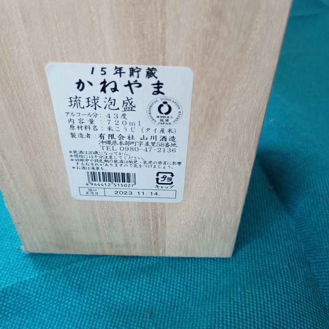 かねやま 15年貯蔵 焼酎 720ml