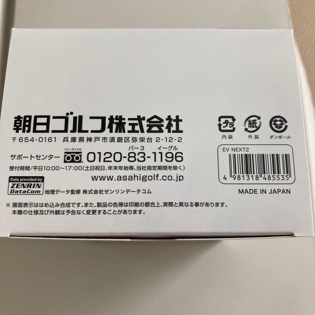 新品未開封 EAGLE VISION NEXT 2 GPS ゴルフナビ