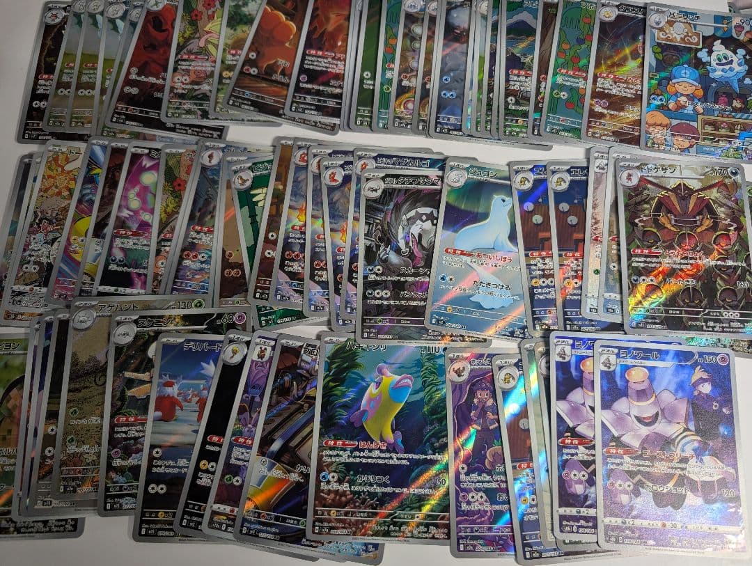 ポケモンカード ar chr まとめ売り 200枚