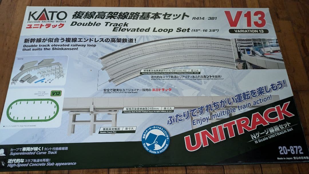 KATO複線高架線路基本セットV13