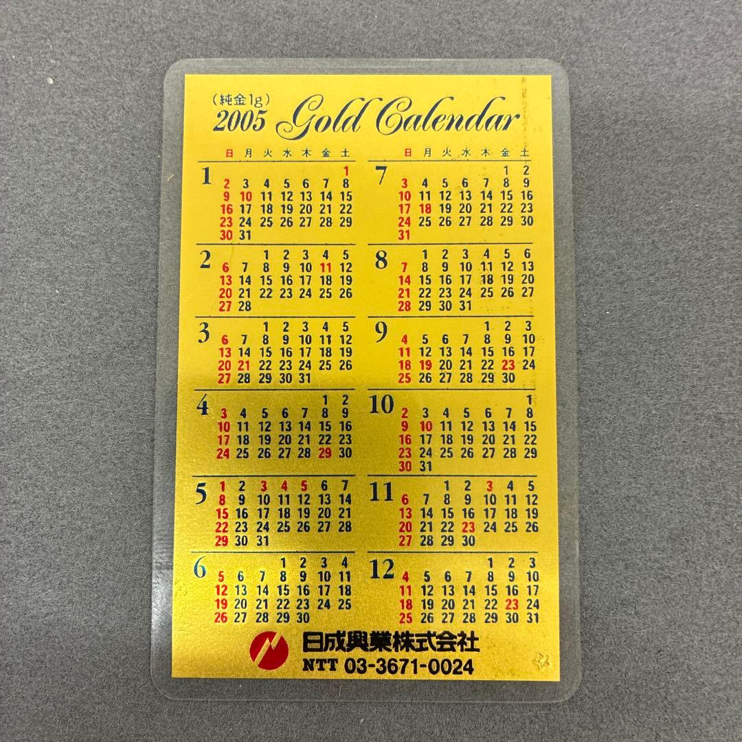 ゴールドカレンダー 2002 2005 2006 セット 純金カレンダー