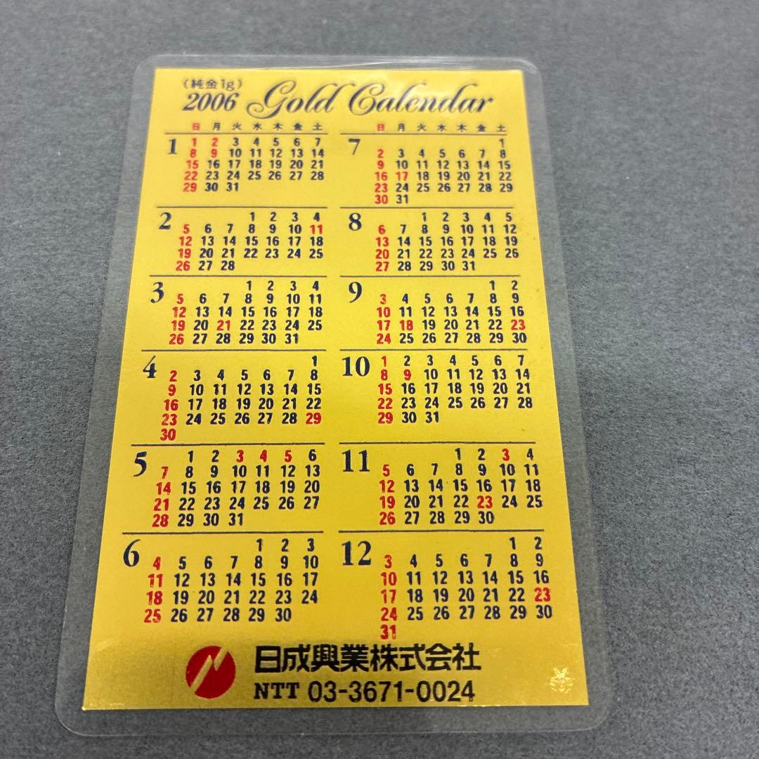 ゴールドカレンダー 2002 2005 2006 セット 純金カレンダー