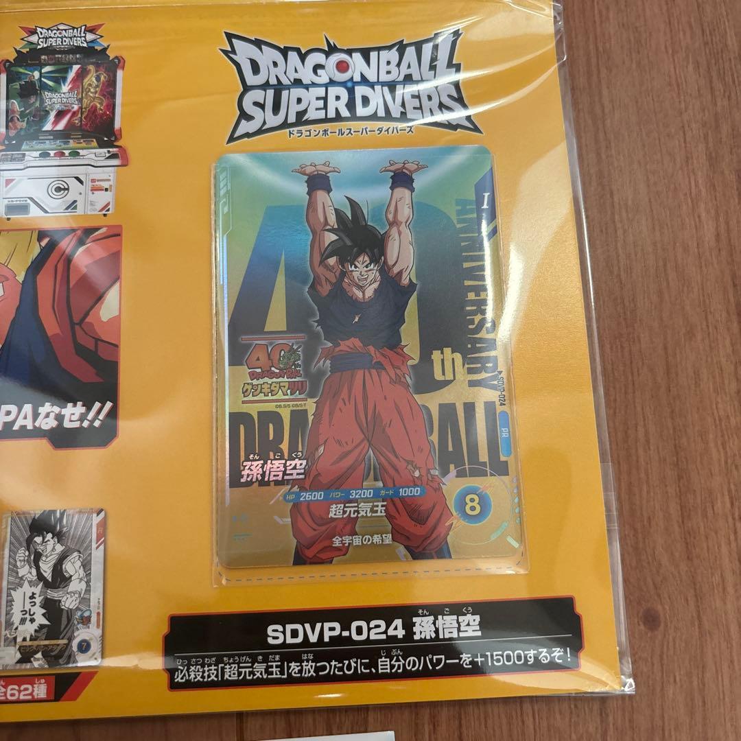 ドラゴンボール ゲンキダマツリ 入場者特典3種セット　おまけ付