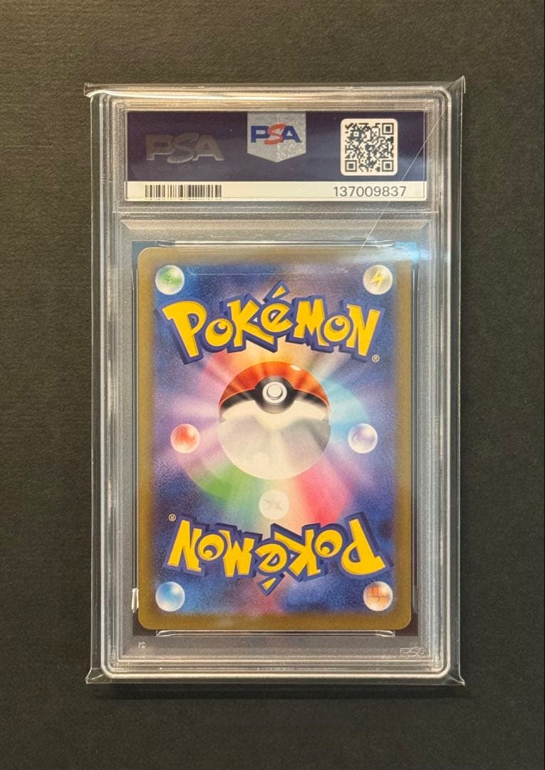 ポケモンカード PSA10 メガラティアスex SAR