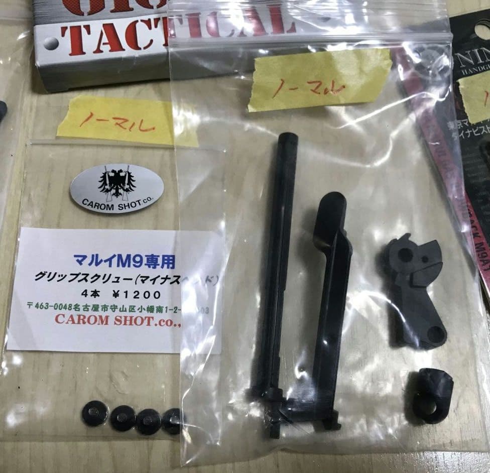 東京マルイ　ガスブローバック【M9A1】カスタム多数
