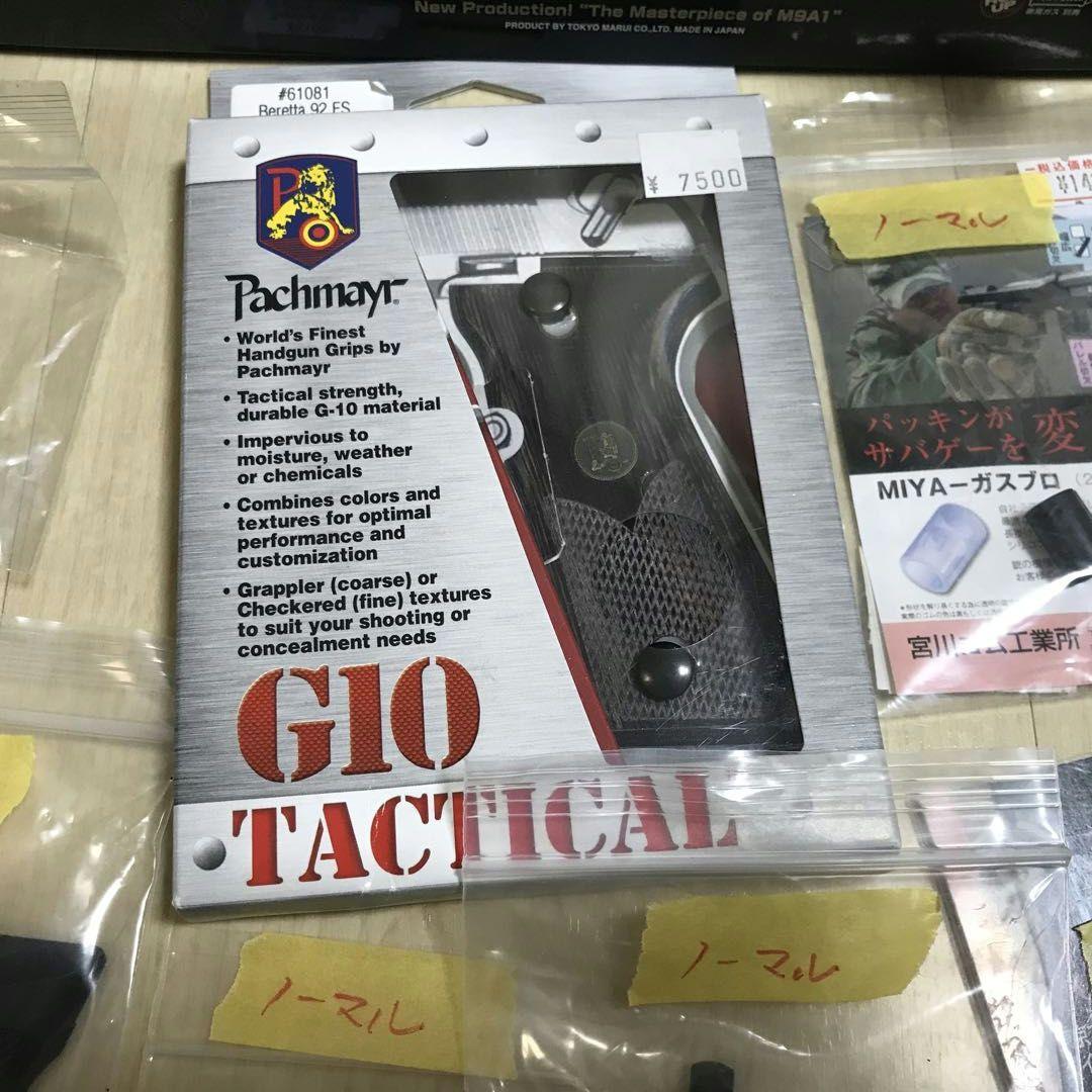 東京マルイ　ガスブローバック【M9A1】カスタム多数