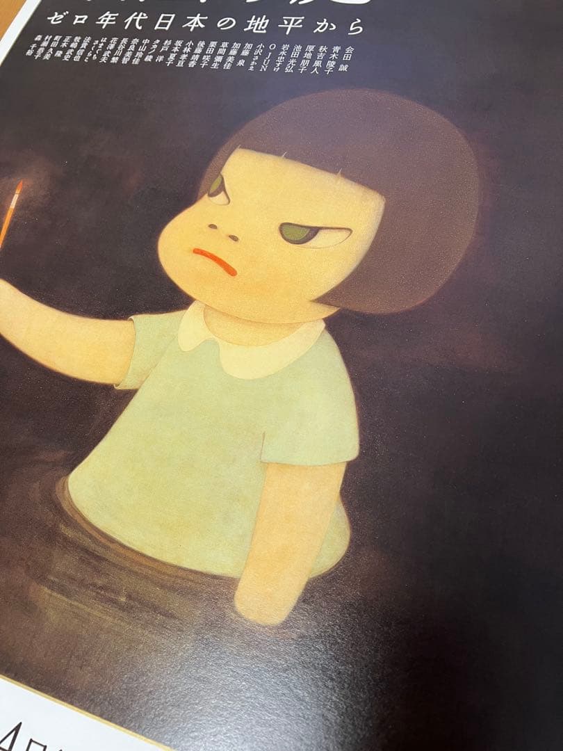 奈良美智のポスター2010年