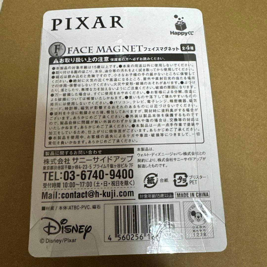 PIXAR ハッピーくじ まとめ売り