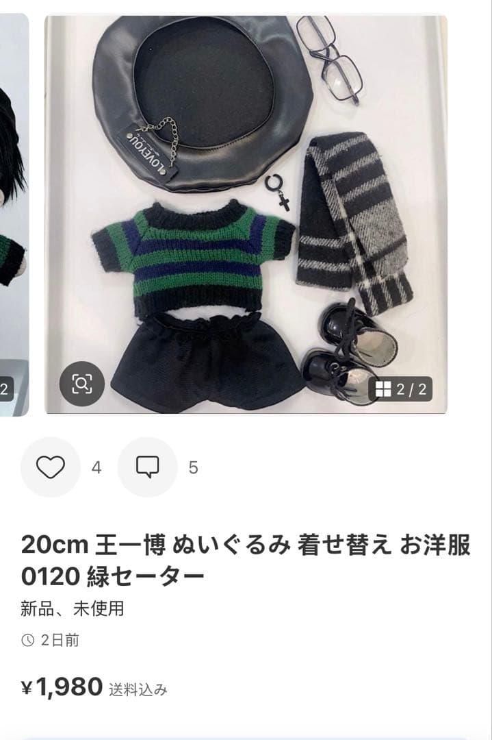 パンドラページ②