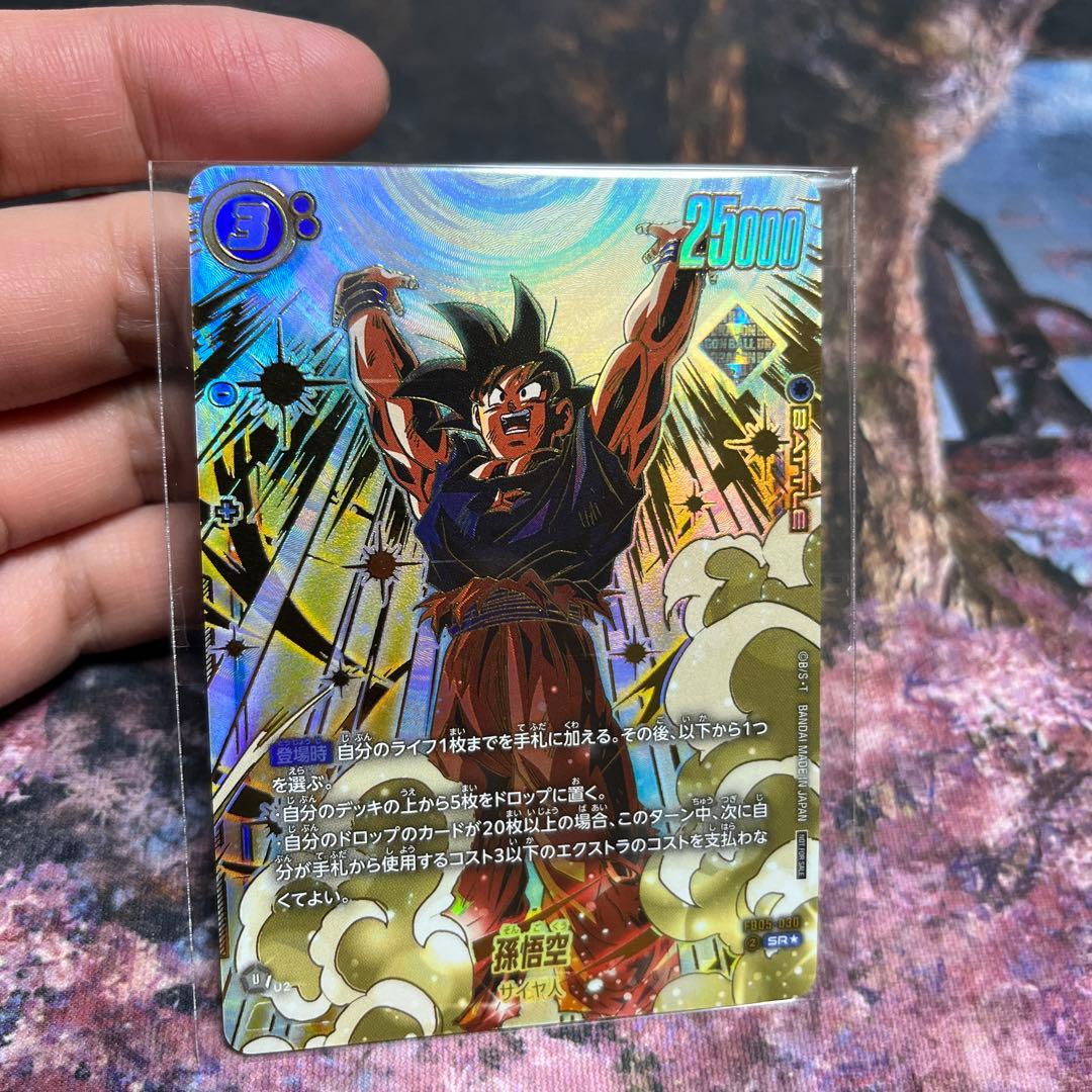 ドラゴンボール　フュージョン　悟空　アルティメット　優勝　プロモ　新品未開封