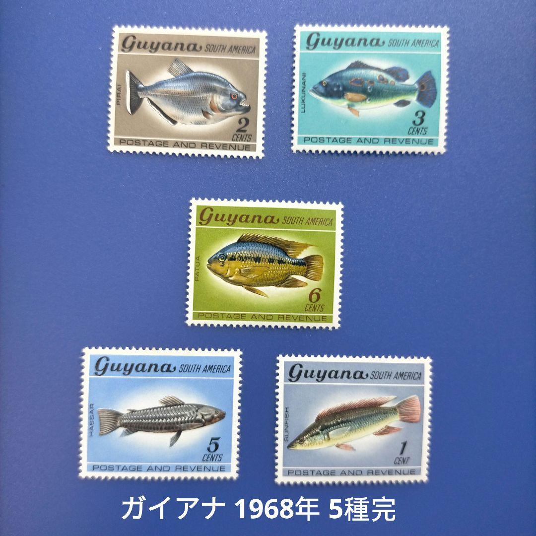3591 外国切手 国々 魚類 海洋生物シリーズ 4セット16種完