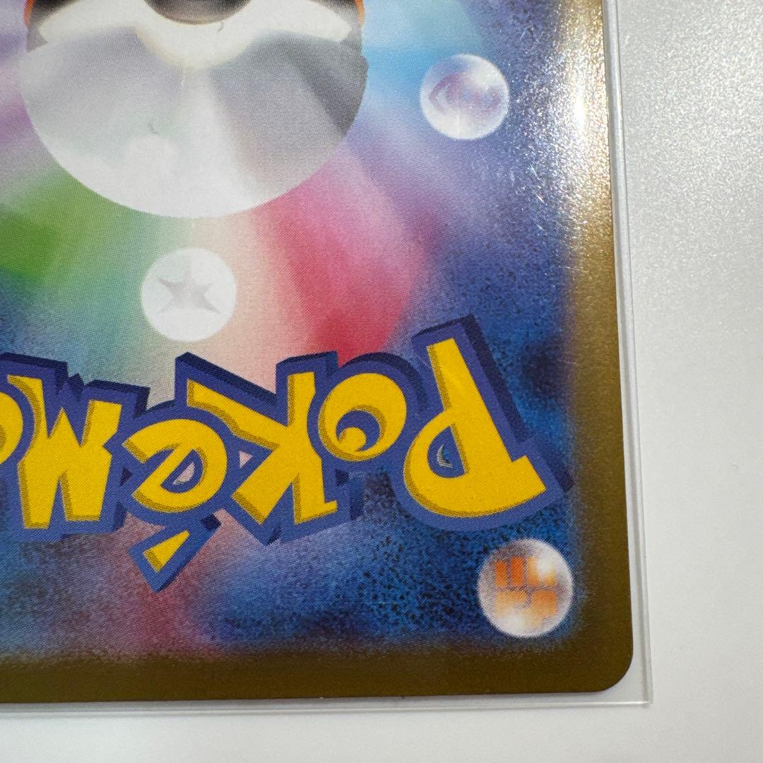 ポケカ メガリザードンX ex MUR