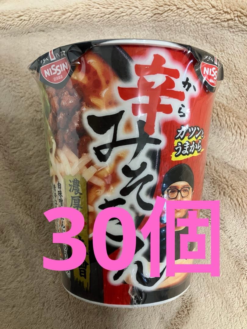辛みそきん30個