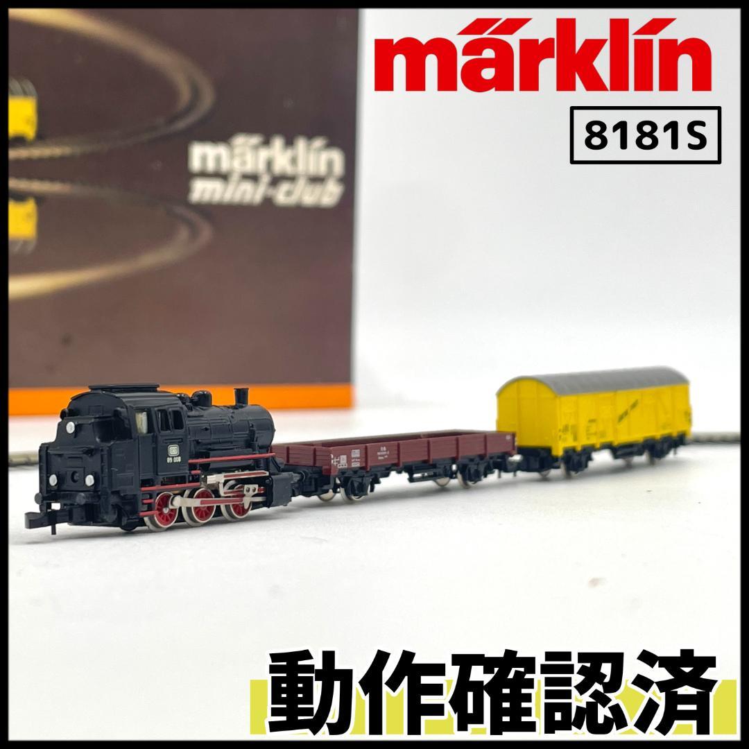 【完全稼動品】märklin 8181S Zゲージ /鉄道模型セット