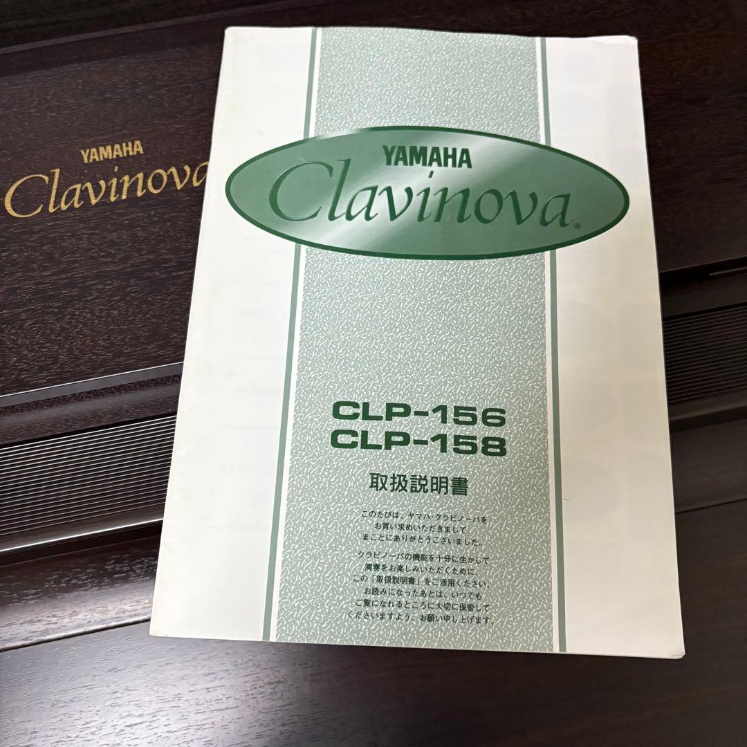 R　美品 YAMAHA Clavinova CLP-156 椅子別売り