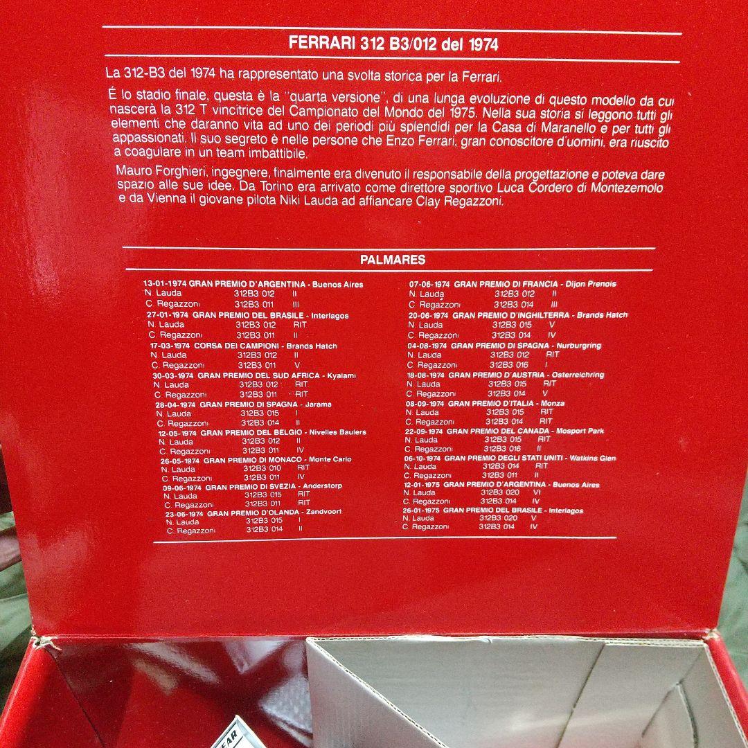 フェラーリ 312 B3/012 Del 1974 モデルカー 絶版