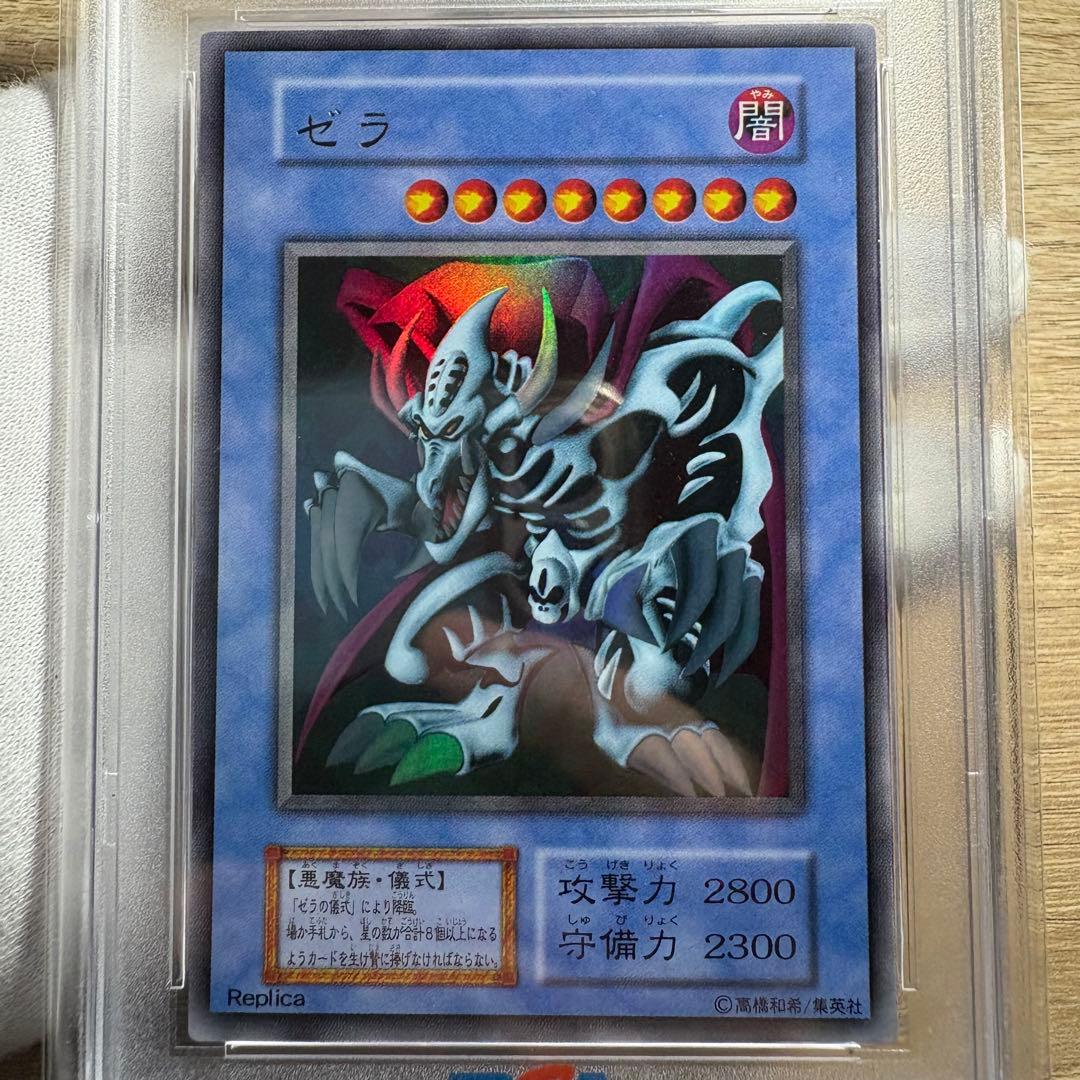 【 鑑定品 PSA9 】　美品　最安値　ゼラ　初期　ウルトラ　プレミアムパック2