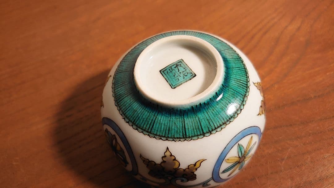 初代八十吉　八十吉　徳田八十吉　茶道具　茶碗　アンティーク茶道具　盃　１客