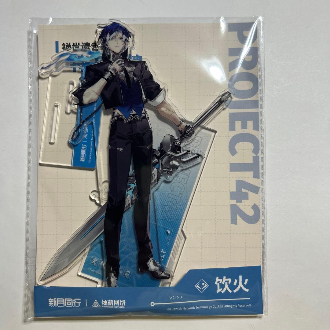 新月同行　インカ　飲火　饮火　アクリルスタンド