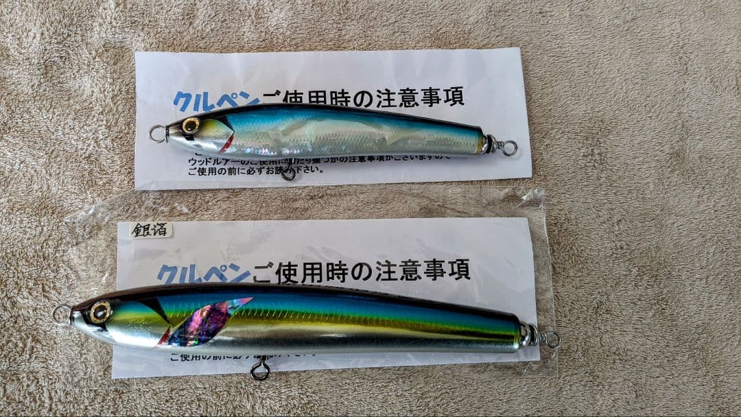 車谷ルアー　クルペン　アワビ　F210　F160　 2個セット　未使用品