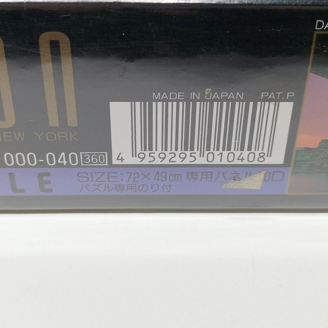 未開封 光るジグソーパズル マンハッタン 夜景 ニューヨーク 1000ピース