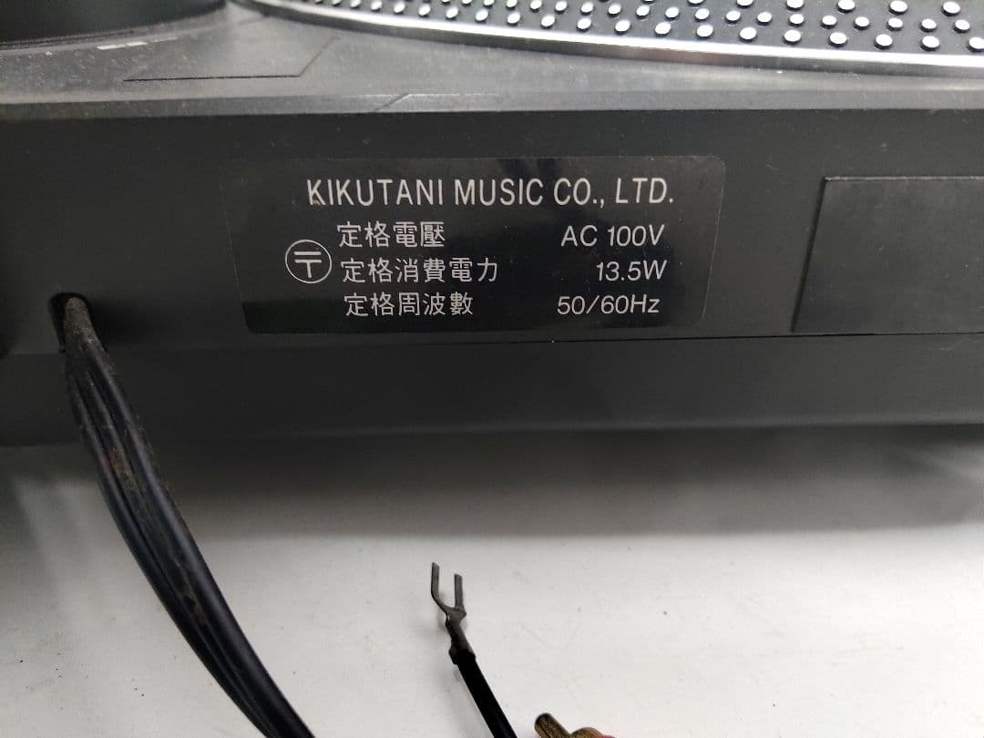 KIKUTANI MUSIC DJ-2500SQ 　DJ　レコード　プレーヤー