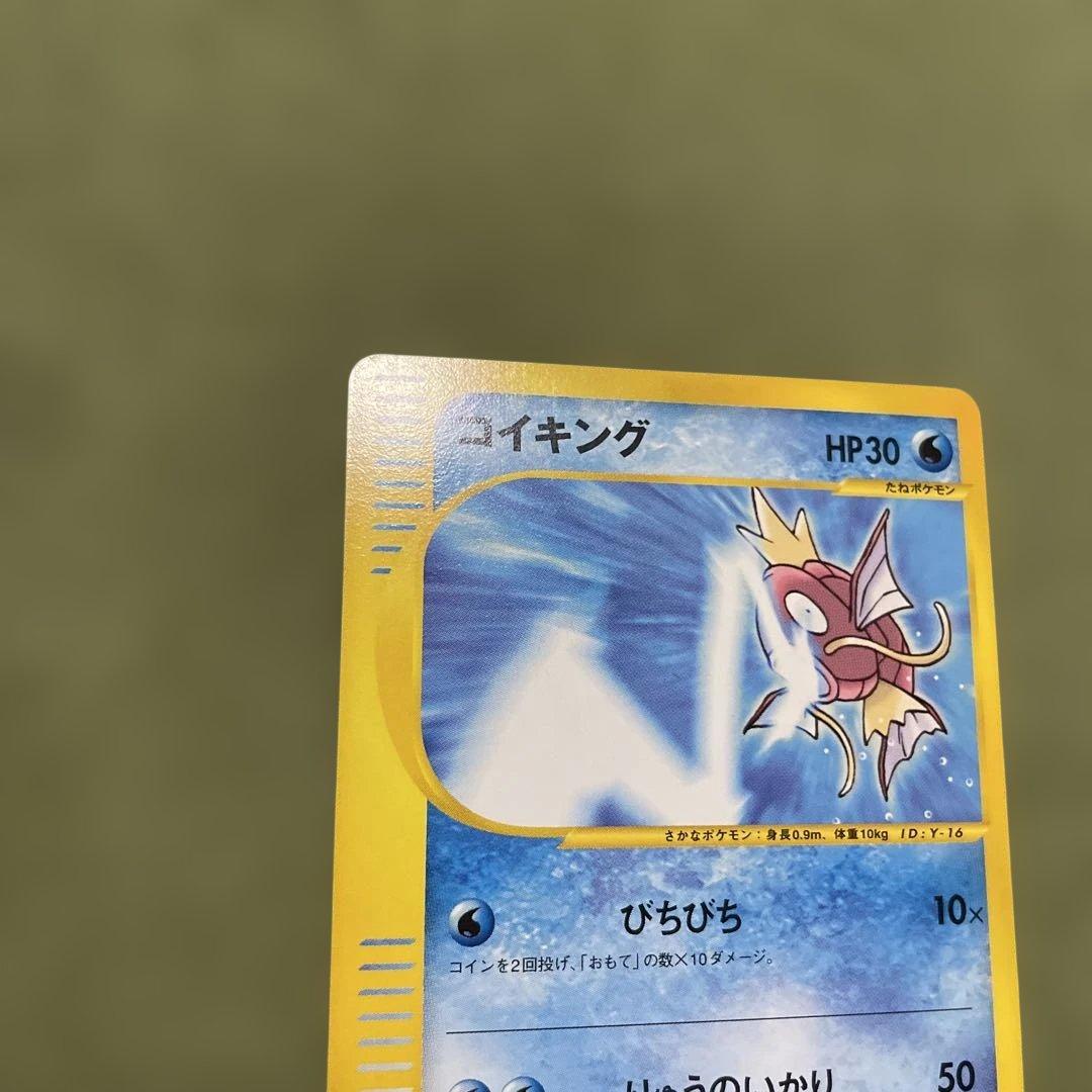 コイキング ★ ポケモンカード★web 035/048