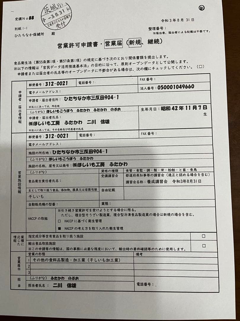 ③丸干し　ほぼA品箱込み10キロ