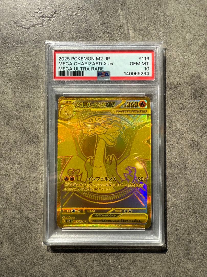 ⭐︎psa10⭐︎ メガリザードンX ex MUR インフェルノX