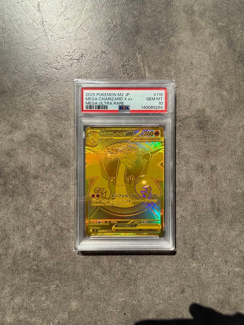 ⭐︎psa10⭐︎ メガリザードンX ex MUR インフェルノX