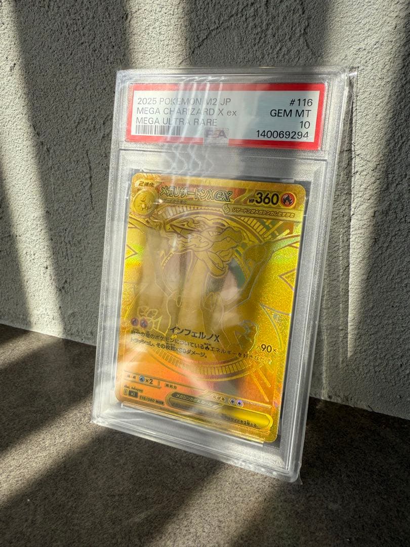 ⭐︎psa10⭐︎ メガリザードンX ex MUR インフェルノX