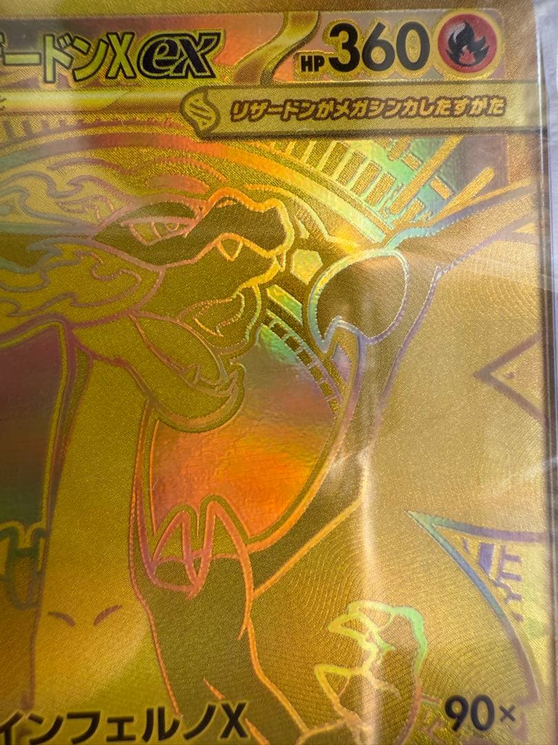 ⭐︎psa10⭐︎ メガリザードンX ex MUR インフェルノX