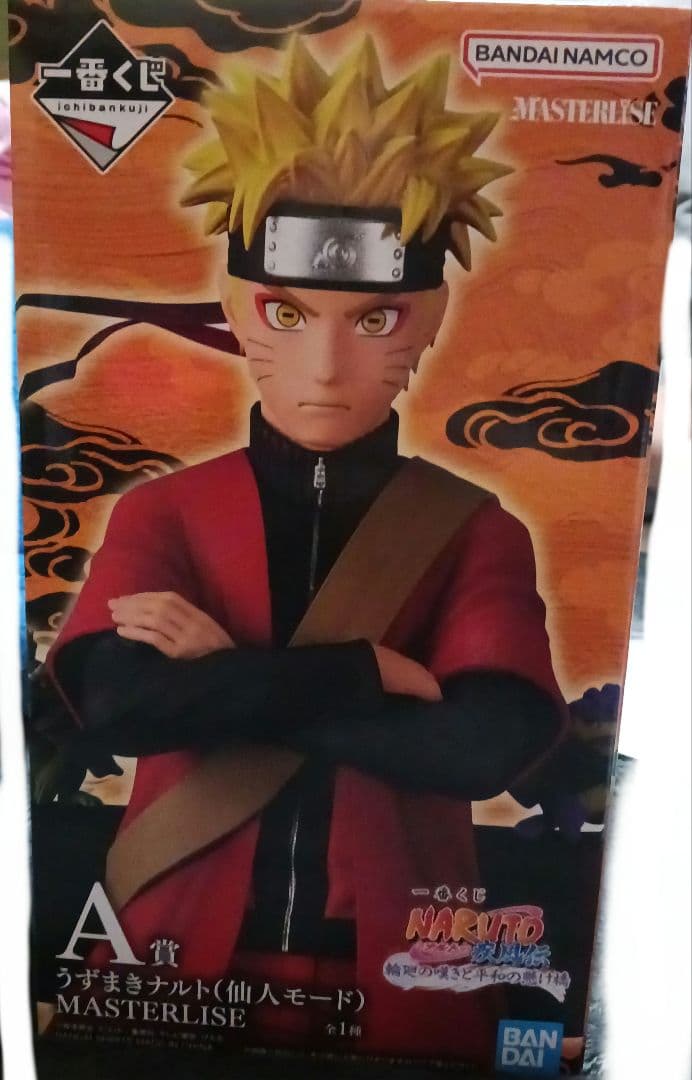 一番くじ NARUTO ナルト 疾風伝 輪廻の嘆きと平和の懸け橋 A賞