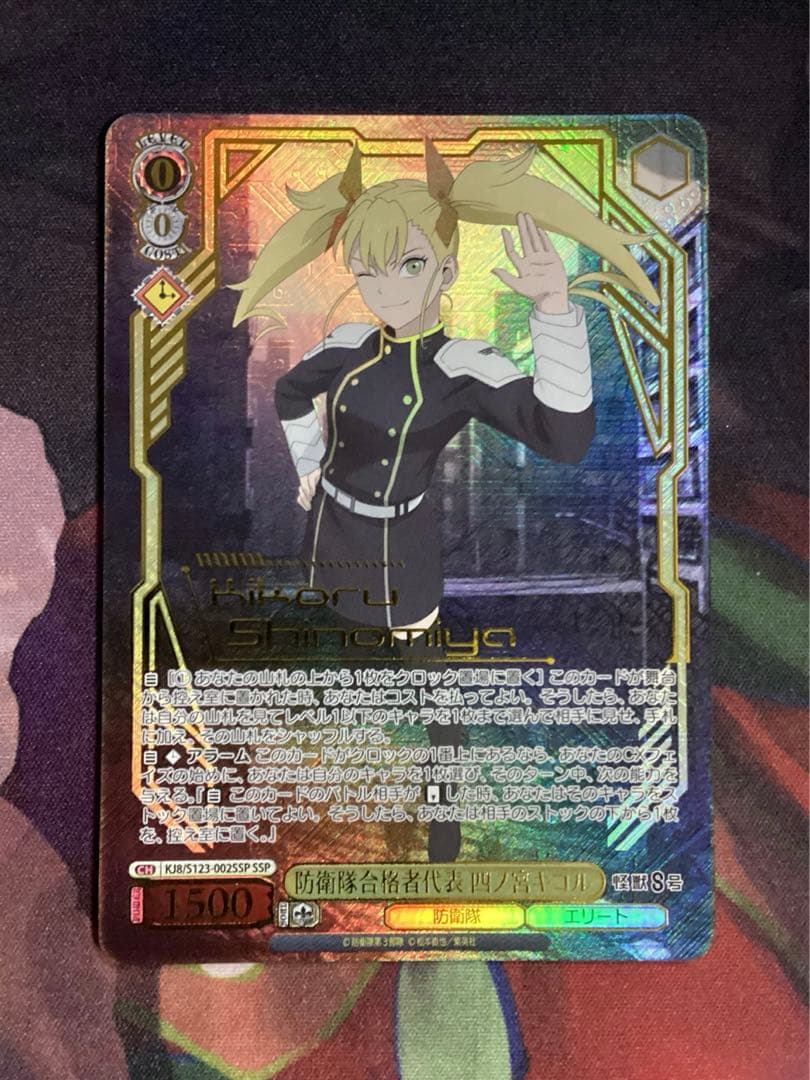 WS 怪獣8号 防衛隊合格者代表 四ノ宮キコル SSP