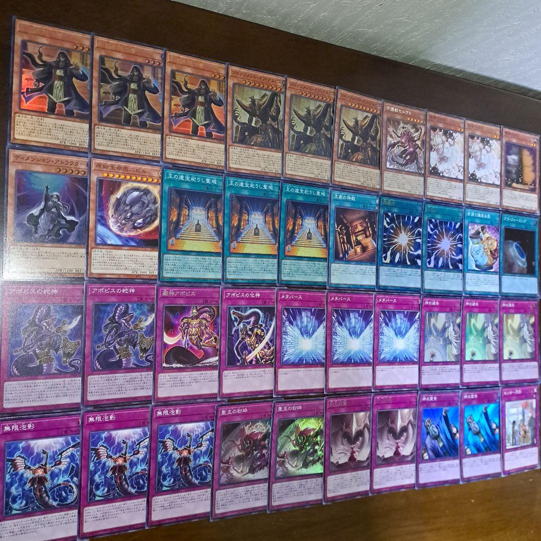 【大会構築】遊戯王OCG　構築済みデッキ　リシド　アポピス　王家の神殿　本格ガチ