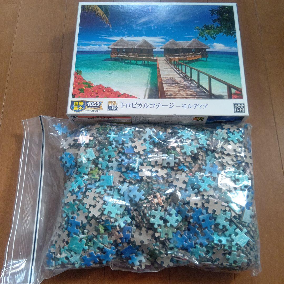 [No.323]ジグソーパズル　6点まとめ売り